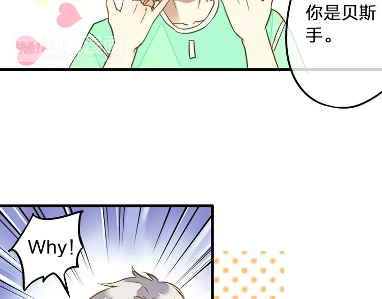 第27话 我需要你 第28页