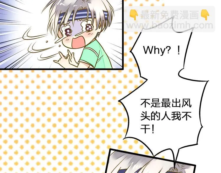 第27话 我需要你 第29页