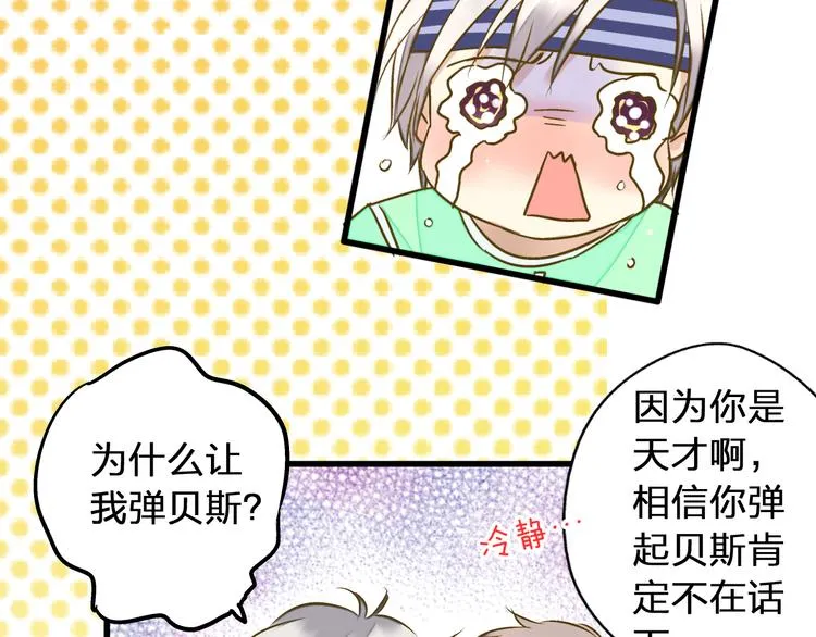 第27话 我需要你 第30页