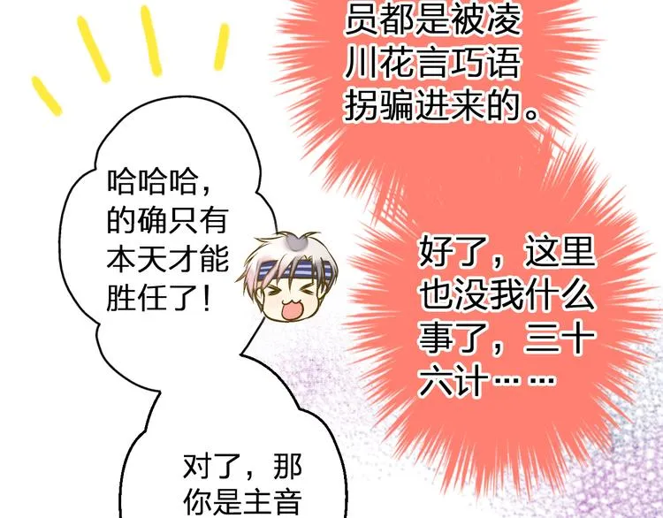 第27话 我需要你 第34页