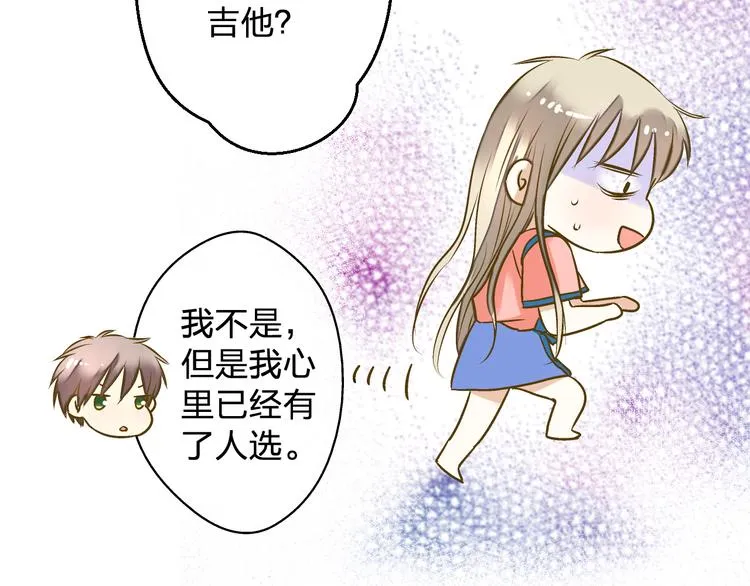 第27话 我需要你 第35页