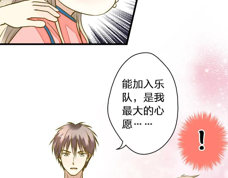 第27话 我需要你 第38页