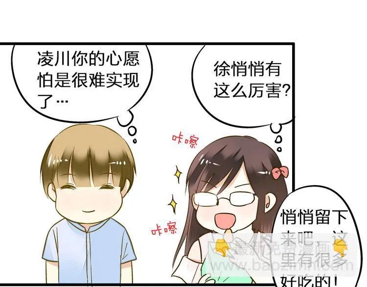 第27话 我需要你 第41页