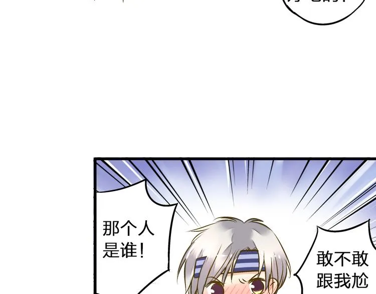 第27话 我需要你 第42页