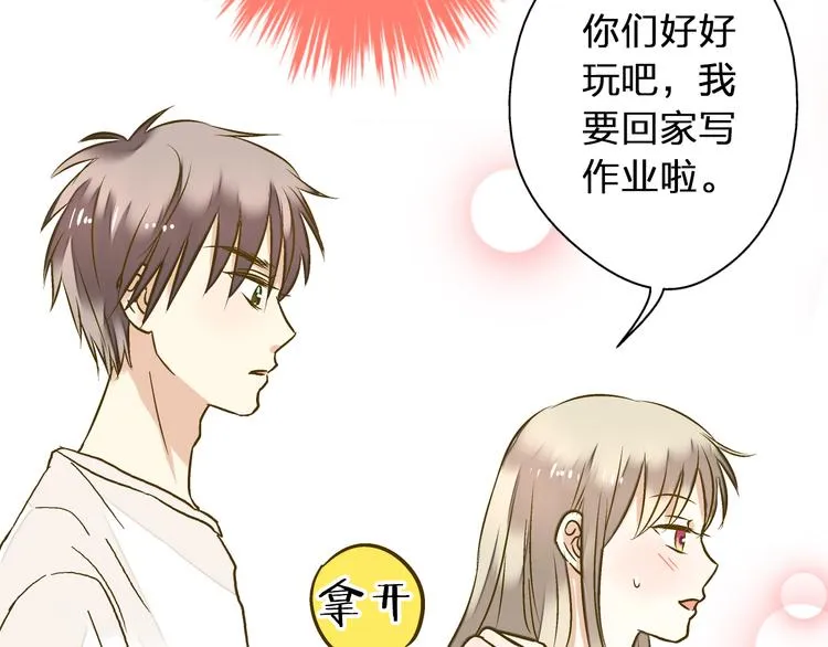 第27话 我需要你 第44页