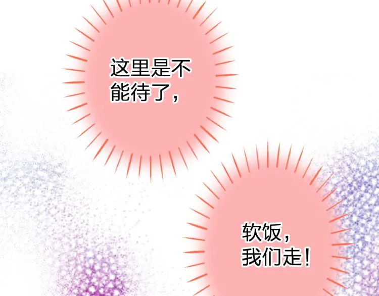 第27话 我需要你 第46页