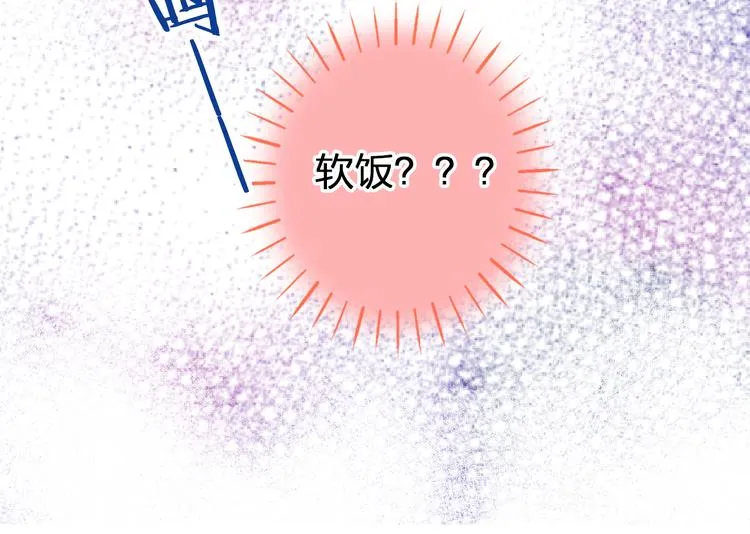 第27话 我需要你 第48页