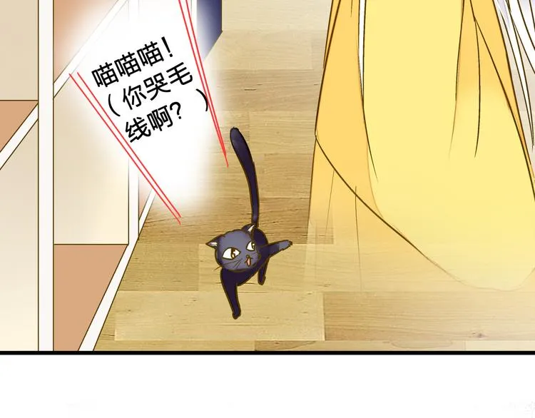 第27话 我需要你 第51页