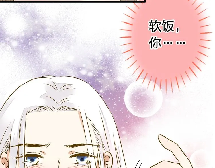 第27话 我需要你 第55页