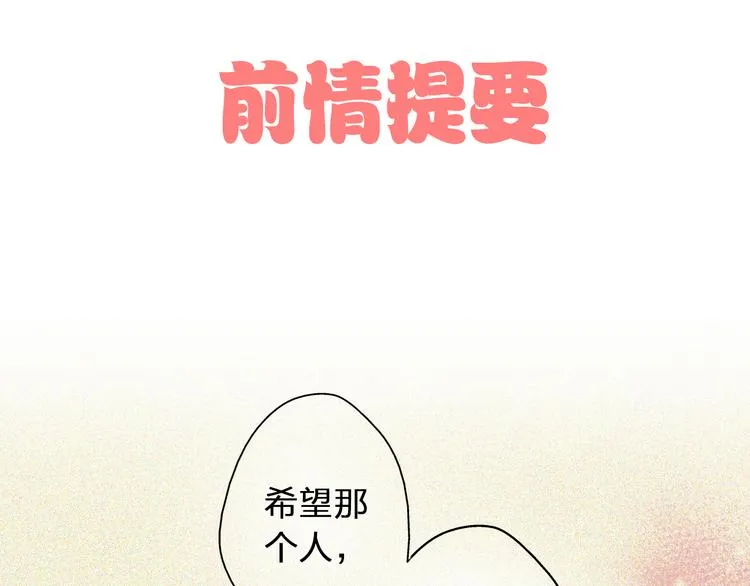 第28话 让你附身 第1页