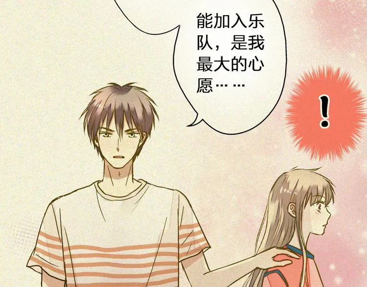 第28话 让你附身 第2页