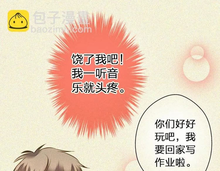 第28话 让你附身 第4页