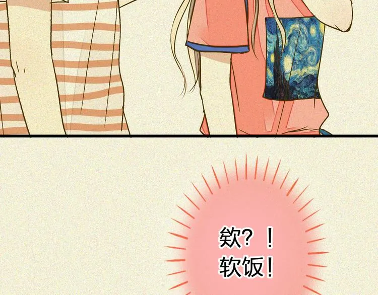 第28话 让你附身 第6页