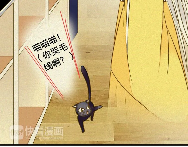 第28话 让你附身 第9页