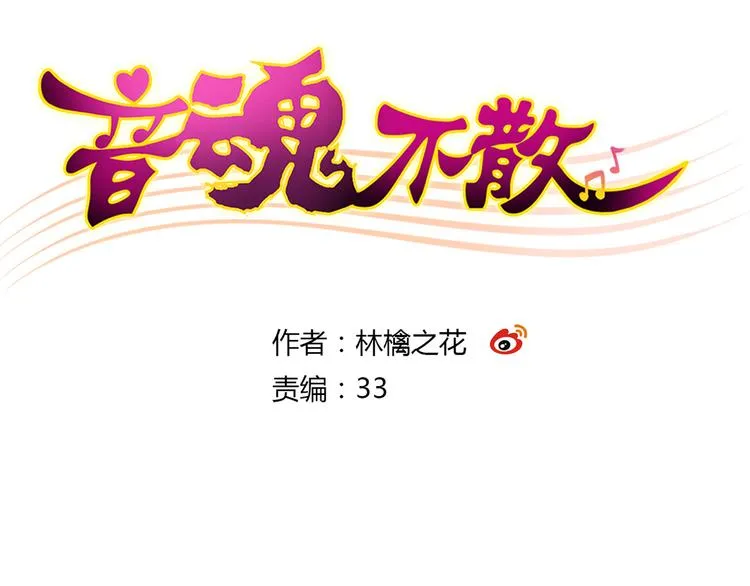第28话 让你附身 第11页