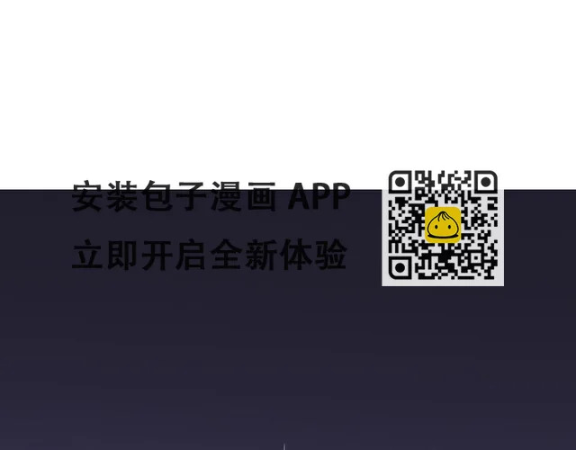 第28话 让你附身 第13页