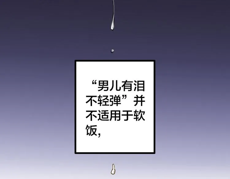第28话 让你附身 第14页