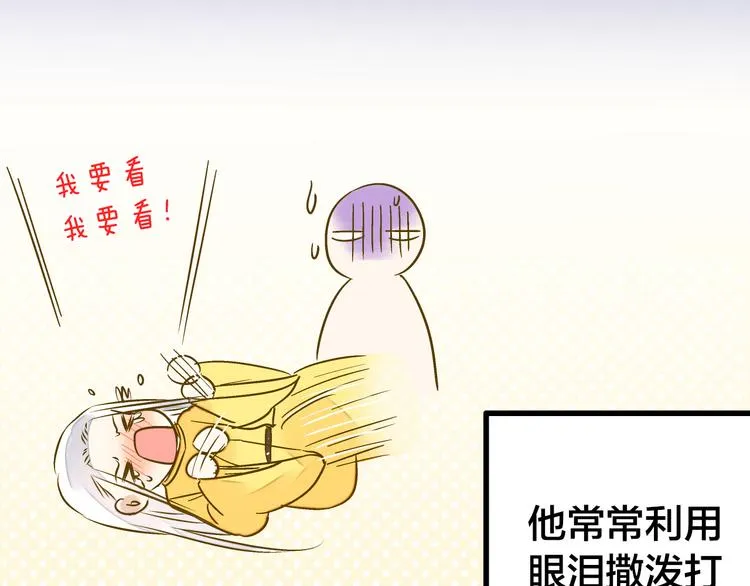 第28话 让你附身 第15页
