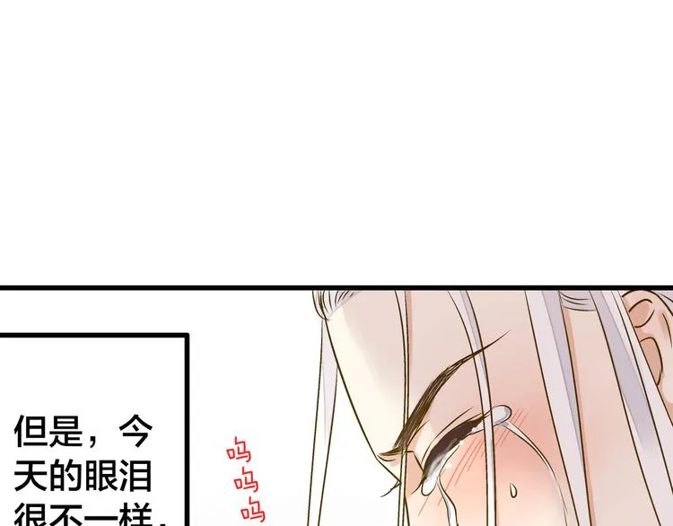 第28话 让你附身 第17页