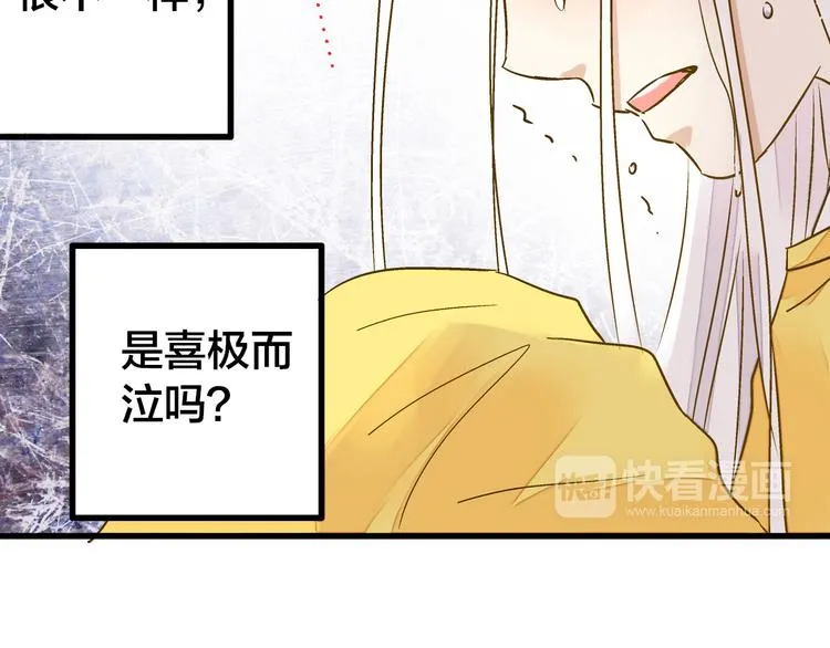 第28话 让你附身 第18页
