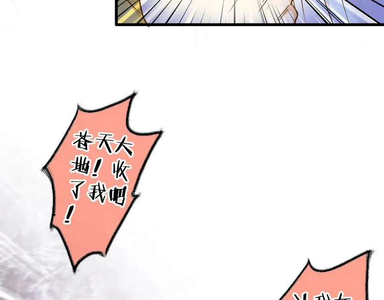 第28话 让你附身 第23页