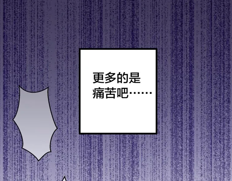 第28话 让你附身 第26页