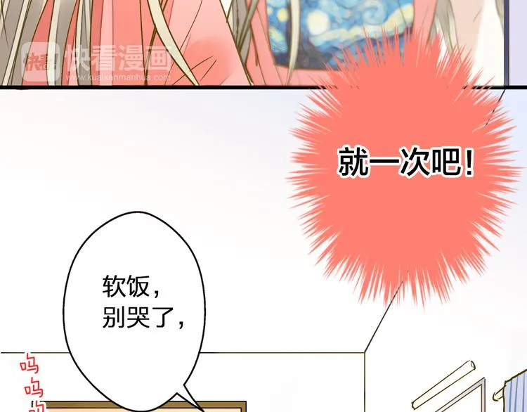 第28话 让你附身 第36页