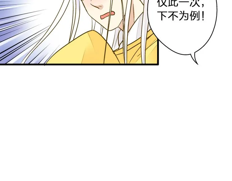 第28话 让你附身 第39页