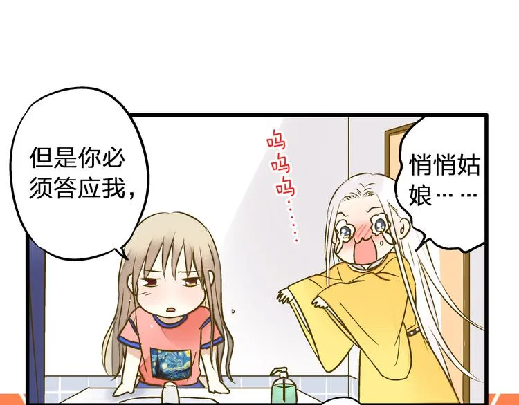 第28话 让你附身 第40页