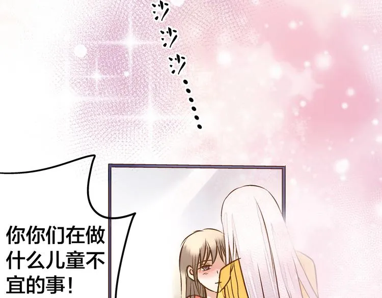 第28话 让你附身 第47页