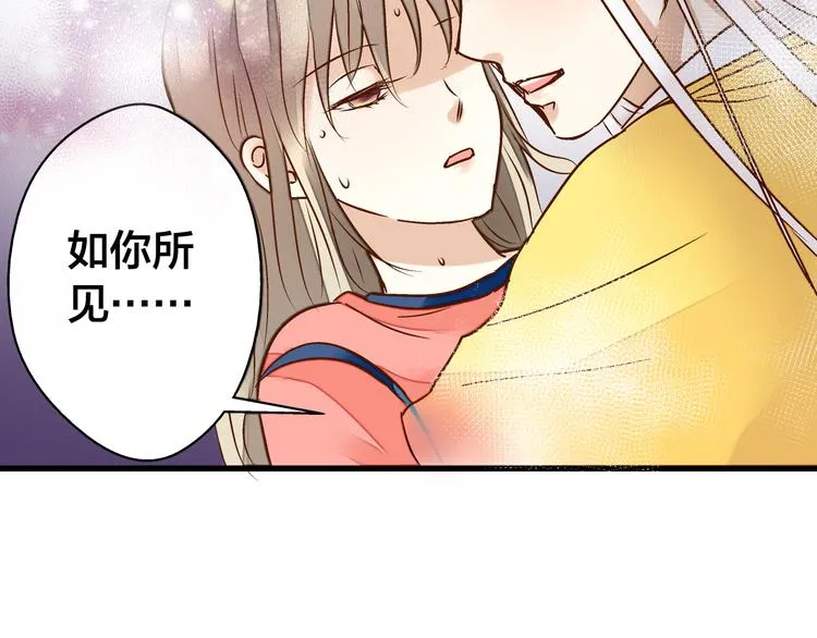 第28话 让你附身 第51页