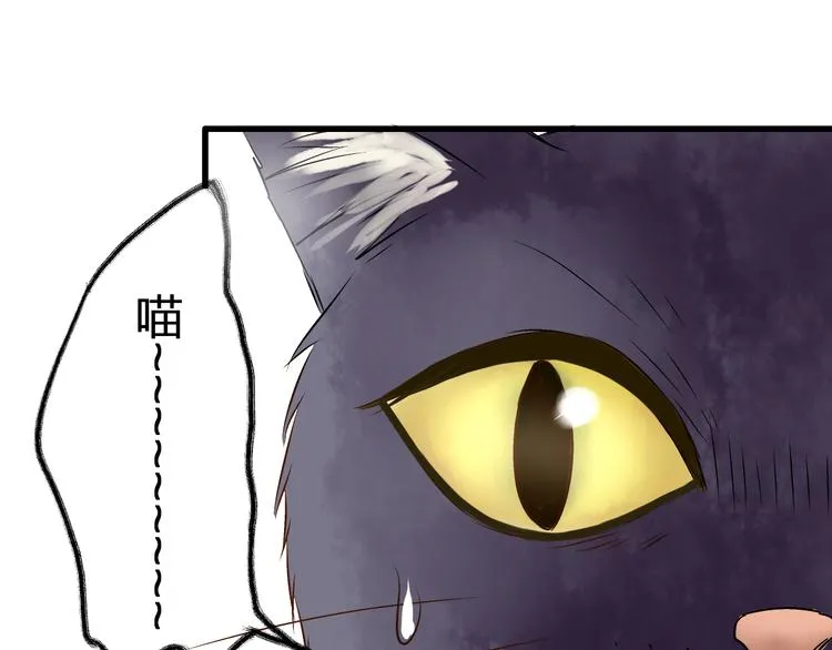 第28话 让你附身 第57页