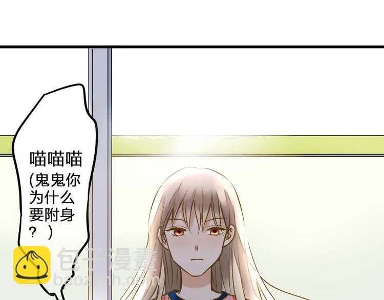 第28话 让你附身 第59页