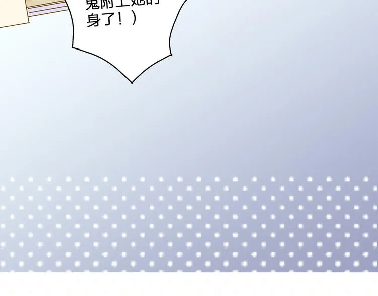 第28话 让你附身 第65页