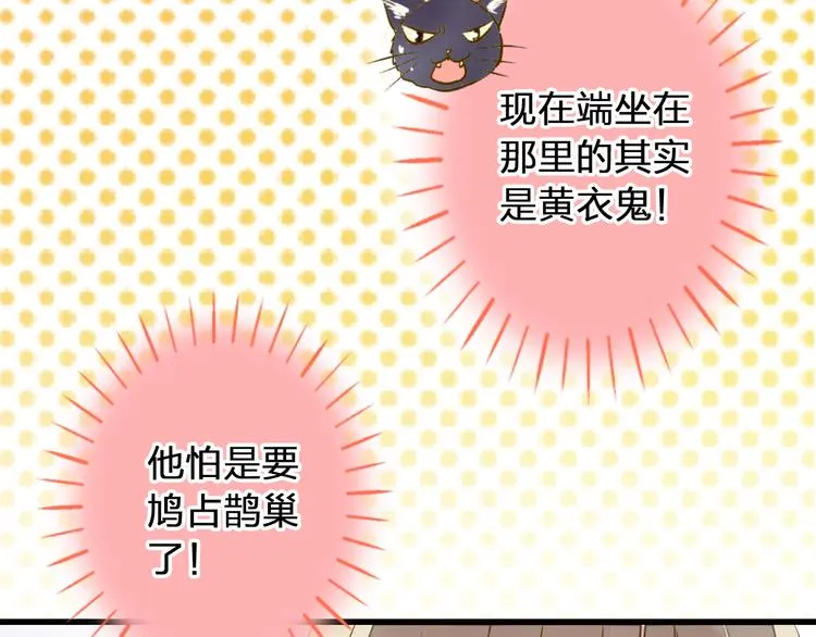 第28话 让你附身 第67页