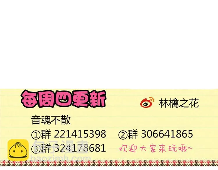 第28话 让你附身 第70页