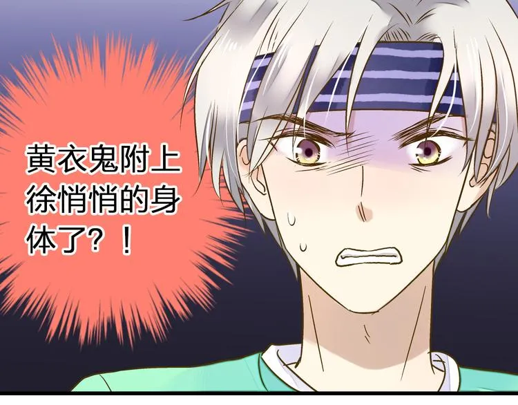 第29话 悄悄弹琴 第2页