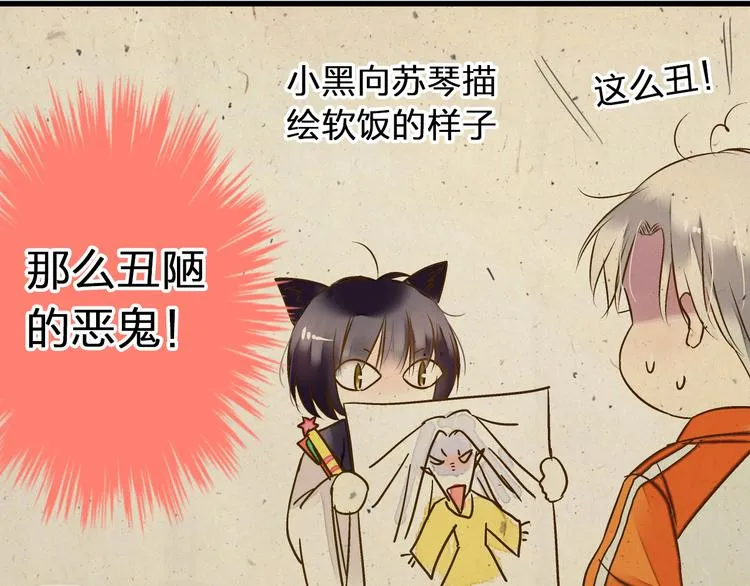 第29话 悄悄弹琴 第4页