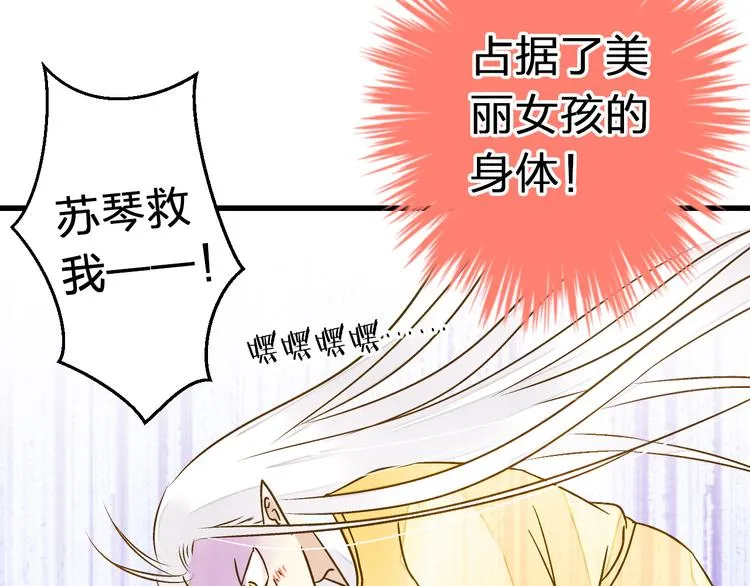 第29话 悄悄弹琴 第6页