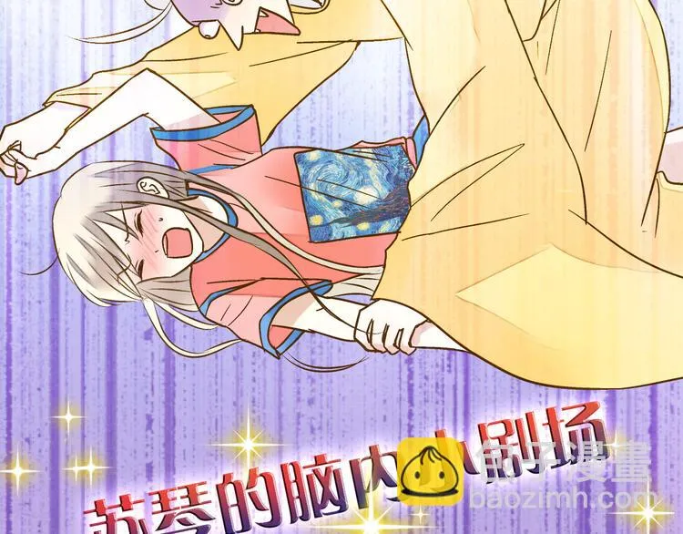 第29话 悄悄弹琴 第7页