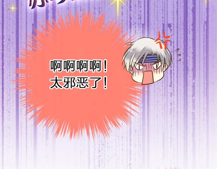 第29话 悄悄弹琴 第8页