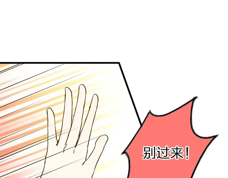 第29话 悄悄弹琴 第11页