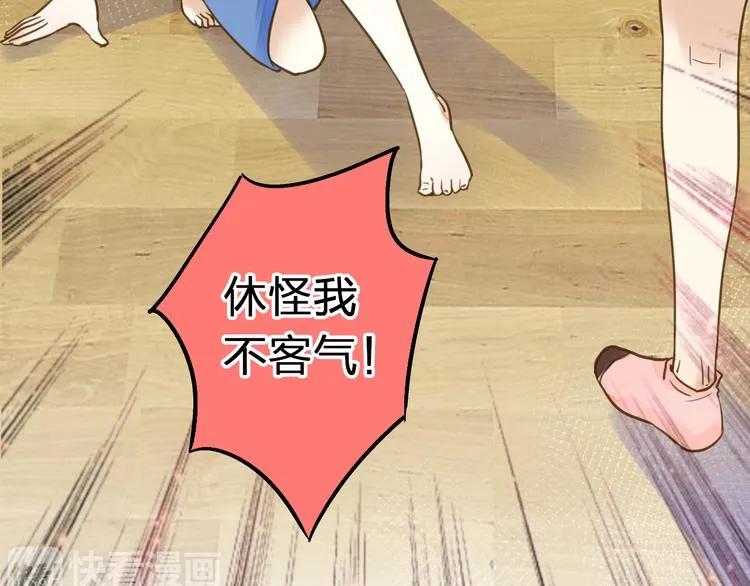 第29话 悄悄弹琴 第14页