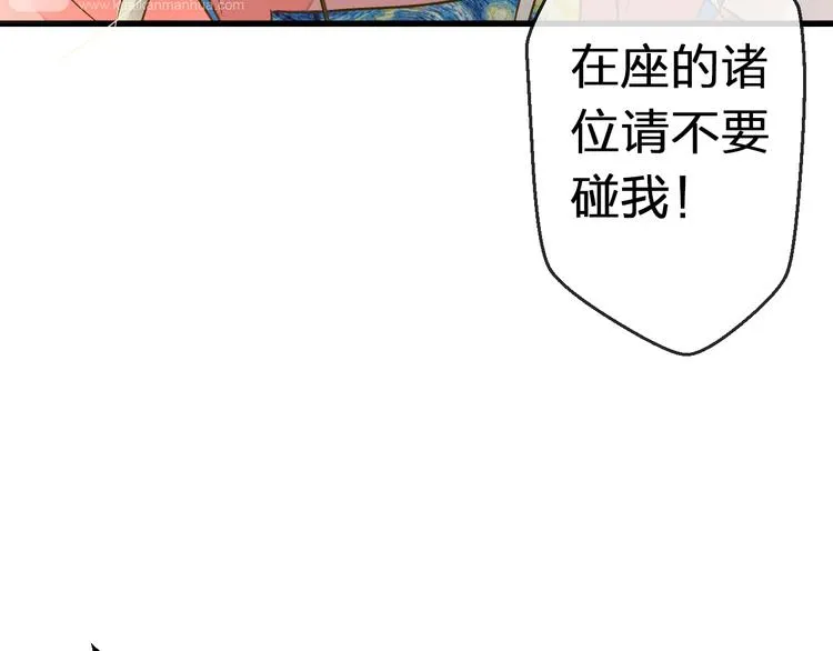 第29话 悄悄弹琴 第17页