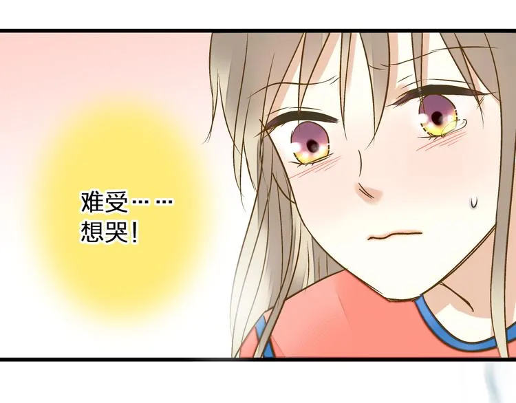 第29话 悄悄弹琴 第29页