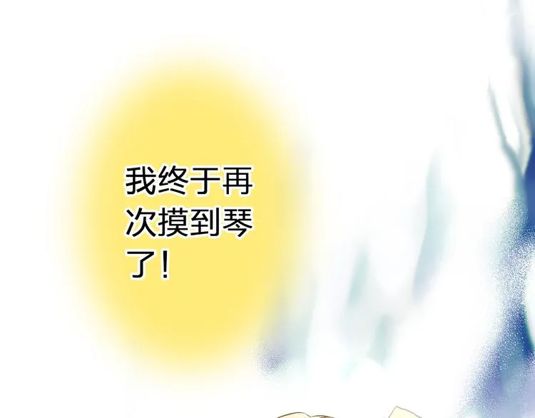 第29话 悄悄弹琴 第30页