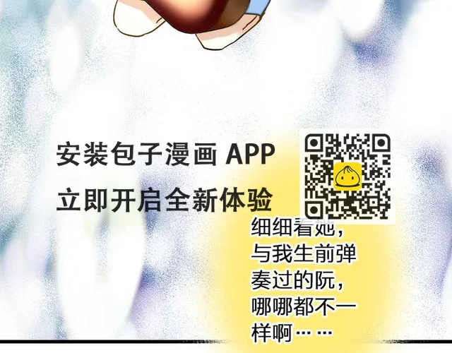 第29话 悄悄弹琴 第32页