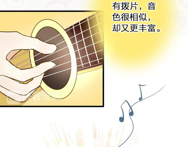 第29话 悄悄弹琴 第35页