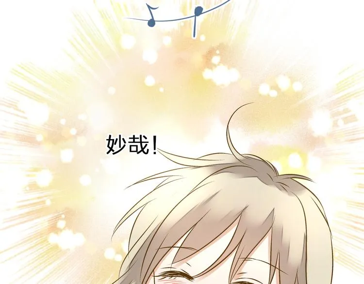 第29话 悄悄弹琴 第36页