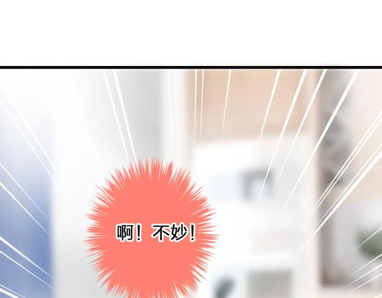 第29话 悄悄弹琴 第39页